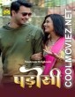 Padosi (2025) S01 MasTram Hindi Unrated Webseries