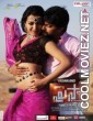 Paisa (2014) Hindi Dubbed South Movie