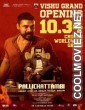 Pallichattambi (2026) Hindi Dubbed Movie