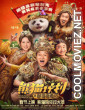 Panda Plan 2 The Magical Tribe (2026) Hollywood Hindi Dubbed