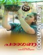 Paraganam (2025) Sigma Original