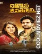 Parigettu Parigettu (2021) Hindi Dubbed South Movie