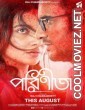 Parineeta (2019) Bengali Movie