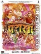 Pataakha (2018) Hindi Movie