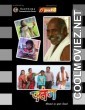 Patang (2021) Hindi Movie