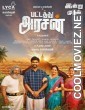 Pattathu Arasan (2022) Hindi Dubbed South Movie