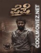 Pepe (2024) Hindi Dubbed Movie