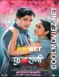 Phulrani (2023) Marathi Movie