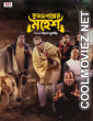 Phutaniganjer Mahesh (2026) Bengali Movie
