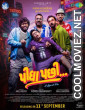 Pidha Pachhi (2026) Gujarati Movie