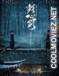 Piercing Heart Sword (2022) Chinese Hindi Dubbed