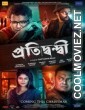 Pratidwandi (2021) Bengali Movie