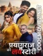 Prayagraj Ki Love Story (2026) S01 Hindi Web Series