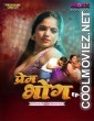 Prem Bhog (2026) S01 MoodX Hindi Unrated Webseries