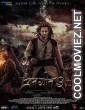 Prem Geet 3 (2022) Hindi Movie