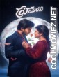 Premante (2025) Hindi Dubbed Movie