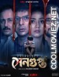 Professor Sengupta (2025) S01 Bengali Web Series