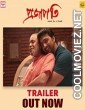 Projapati (2022) Bengali Movie