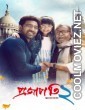 Projapati 2 (2025) Bengali Full Movie