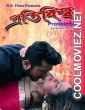 Protibimbo (2021) Bengali Movie