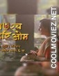 Punashchha Hari Om (2021) Marathi Movie