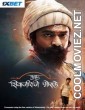 Punha Shivajiraje Bhosale (2025) Marathi Movie