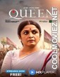 Queen (2019) Season 1