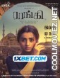 Raangi (2022) Hindi Dubbed South Movie