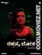 Rahasya Loka (2022) Season 1