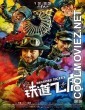 Railroad Tigers (2016) Hindi Dubbed Movie