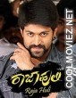 Raja Huli (2013) Hindi Dubbed South Movie
