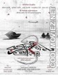 Rajlokhi O Srikanto (2020) Bengali Movie