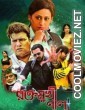 Raktomukhi Neela (2019) Bengali Movie