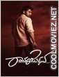 Ramarjuna (2021) Hindi Dubbed South Movie