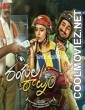 Rangula Ratnam (2018) Hindi Dubbed South Movie