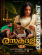 Rasakadali (2026) Sigma Malayalam Short Film