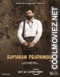 Ratnan Prapancha (2021) Hindi Dubbed South Movie