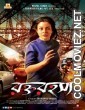 Rawkto Rawhoshyo (2021) Bengali Movie
