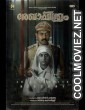 Rekhachithram (2025) Hindi Dubbed South Movie