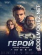Repon (2019) Hindi Dubbed Movie