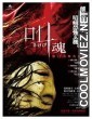 Retribution (2006) Hindi Dubbed Movie