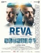 Reva (2018) Gujarati Movie