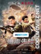 Rogue Heroes (2021) Hindi Dubbed Movie