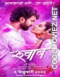 Rubaab (2026) Marathi Movie