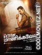 Rudra Avatar (2022) Hindi Dubbed South Movie