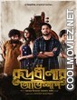 Rudrabinar Obhishaap (2021) Season 1