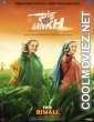 Saand Ki Aankh (2019) Hindi Movie
