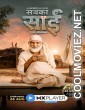 Sabka Sai (2021) Season 1