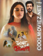Sada Golap (2025) Bengali Movie