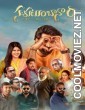 Sahakutumbaanam (2026) Hindi Dubbed Movie
